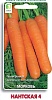 Морковь Нантская 4, 2гр, ПОИСК
