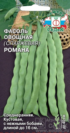 Фасоль Романа овощная Евро, 5 гр Седек
