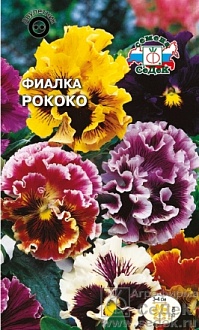 Виола или фиалка Рококо Витрокка, кружевная смесь цветов Седек