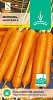 Семена овощей, Морковь Нантская 4, 2 гр, Евро-семена