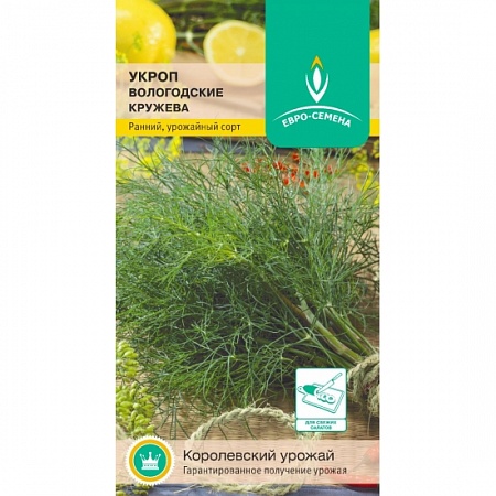 Укроп Вологодские Кружева цветной пакет 3 гр Евро-семена