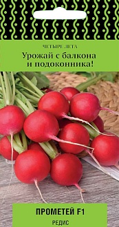 Семена овощей, Редис Прометей F1, 1гр, ПОИСК