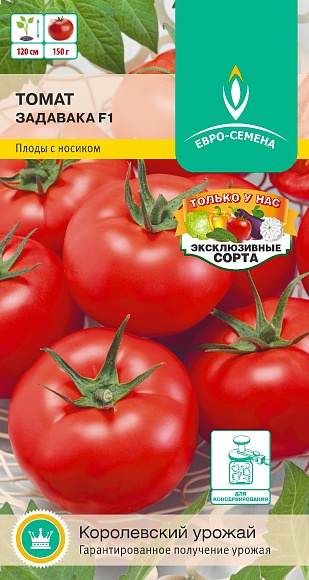 Семена овощей, Томат Задавака F1 10 шт, 150г, Евро-семена
