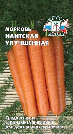 Морковь Нантская улучшенная Евро, 2 гр Седек