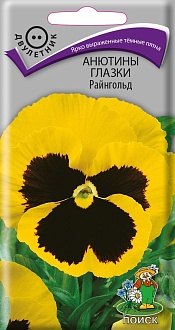 Семена цветов, Виола Анютины глазки Райнгольд, 0,2гр, ПОИСК