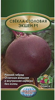 Семена овощей, Свекла Экшен F1 столовая, 2 гр, Поиск