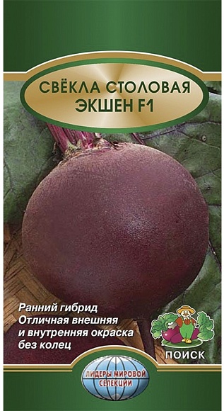 Семена овощей, Свекла Экшен F1 столовая, 2 гр, Поиск