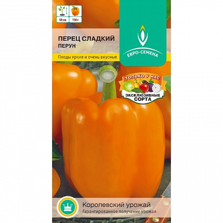 Перец Перун сладкий среднеспелый оранжевый,  0,2 гр, ЕВРО-СЕМЕНА