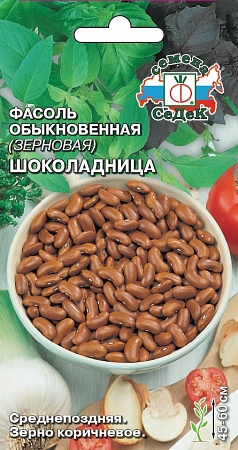 Фасоль шоколадница зерновая Евро, 5 гр Седек
