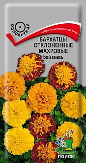 Семена цветов, Бархатцы или тагетес отклоненные махровые Бой смесь, 0,4 гр, Поиск