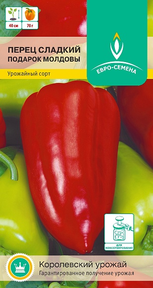 Семена овощей, Перец Подарок Молдовы сладкий, 0,3 гр, Евро-семена