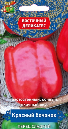 Перец красный бочонок серия Восточный деликотес сладкий А цветной пакет 0,1 гр Поиск