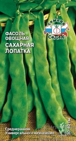 Фасоль Сахарная лопатка овощная Евро, 5 гр Седек