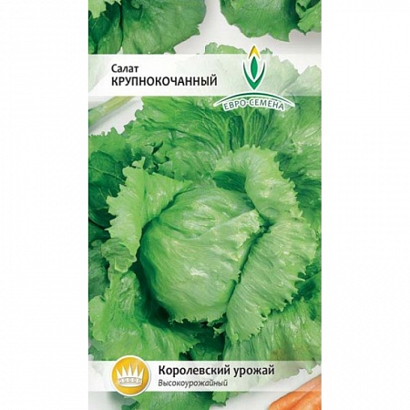 Салат Крупнокочанный, 1 гр, Евро-семена