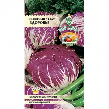 Салат Цикорный Здоровье кочанный, 1 гр, Евро-семена