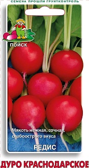 Семена овощей, Редис Дуро Краснодарское, 3 гр, Поиск