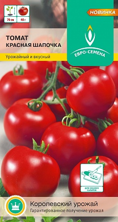 Томат Красная Шапочка цветной пакет 15 шт Евро-семена