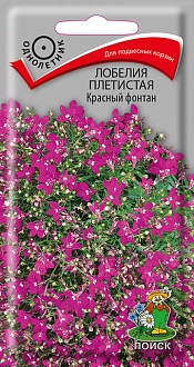 Семена цветов, Лобелия плетистая Красный фонтан, 0,1гр, ПОИСК