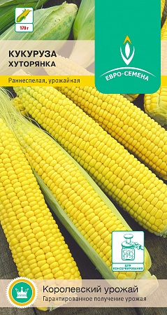 Кукуруза Хуторянка сахарная цветной пакет 3 гр Евро-семена