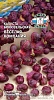 Семена овощей, Капуста брюссельская Веселая Компания красная Евро, 0,3 гр, Седек