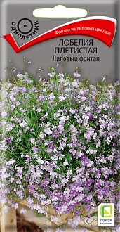Семена цветов Лобелия плетистая Лиловый фонтан, 0,1гр, ПОИСК