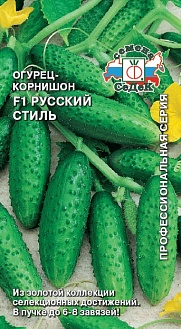 Семена овощей, Огурец Русский Стиль F1 закрытый грунт Евро, 0,2 гр, Седек