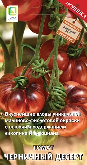 Семена овощей, Томат Черничный Десерт А, 12 шт, Поиск