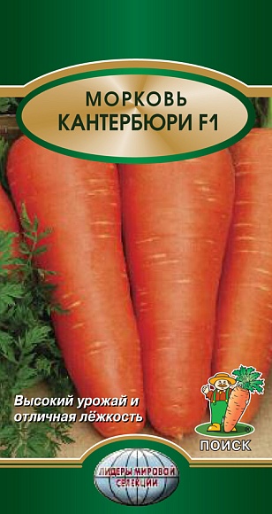 Семена овощей, Морковь Кантербюри F1, 0,5 гр, Поиск
