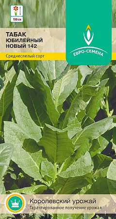 Табак Юбилейный новый 142, 0,01 гр, Евро-семена