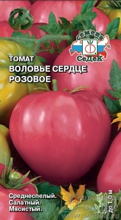 Томат Воловье Сердце Розовое Евро, 0,1 гр Седек
