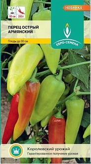 Семена овощей, Перец Армянский острый крупноплодный, сочный, 0,2 г, Евро-семена