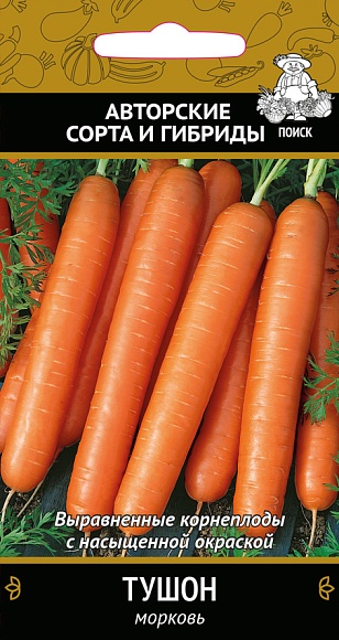 Семена овощей, Морковь Тушон А, 2 гр, Поиск