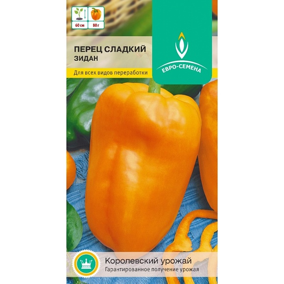 Семена овощей, Перец Зидан сладкий раннеспелый оранжевый, 0,2 гр, ЕВРО-СЕМЕНА