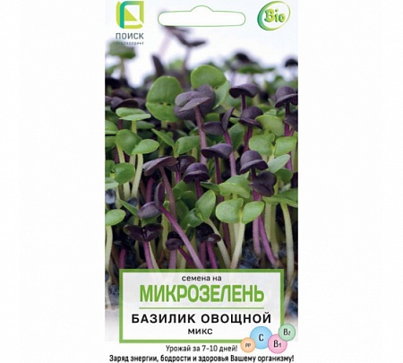 Микрозелень Базилик овощной Микс (ЦВ) 5гр, ПОИСК