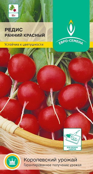 Семена овощей, Редис Ранний красный, 2 гр, Евро-семена