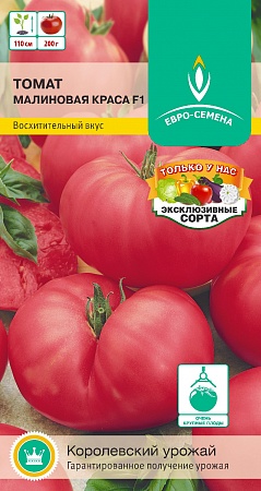 Томат Малиновая Краса F1 цветной пакет 10 шт, раннеспелый, дет - до 110 см, плоды округлые,малин ,до 200г Евро-семена