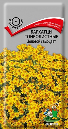 Бархатцы или тагетес тонколистные Золотой самоцвет цветной пакет "1 0,1 гр Поиск