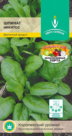 Шпинат Никитос цветной пакет 1 гр, среднеранний, листья крупные, очень полезный и диетичный Евро-семена