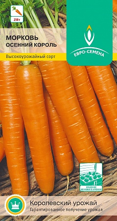 Морковь Осенний Король цветной пакет 2 гр Евро-семена