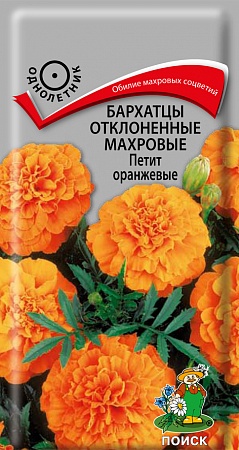 Бархатцы или тагетес отклоненные махровые Петит оранжевые цветной пакет "1 0,4 гр Поиск