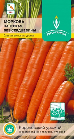 Морковь Нантская без сердцевины цветной пакет, 2 гр Евро-семена