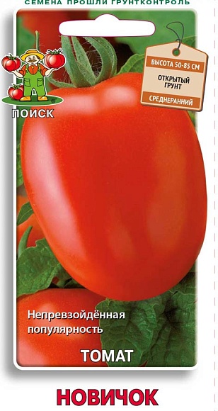 Семена овощей, Томат Новичок, 0,1 гр, Поиск