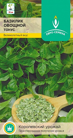 Базилик Тонус 0,4 гр, среднеспелый, зеленолистный, до 55 см, очень ароматный Евро-семена