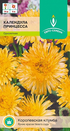 Календула Принцесса цветной пакет 1 гр однолетник Евро-семена