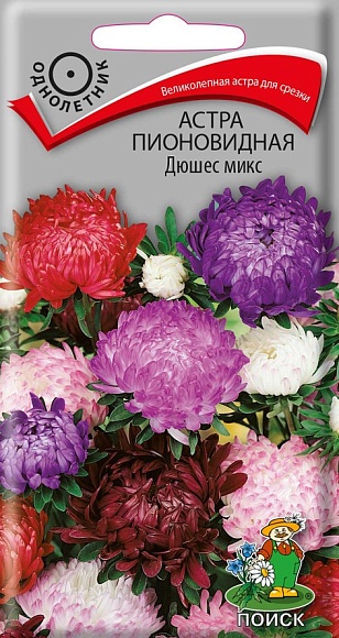 Семена цветов, Астра Пионовидная Дюшес микс однолетняя, 0,3 гр, Поиск