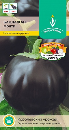 Баклажан Монти цветной пакет 0,4 гр, раннеспелый, крупноплодный, округлый, среднерослое Евро-семена