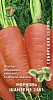 Морковь Шантенэ 2461 Сибирская серия, 2 гр, Поиск