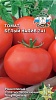 Семена овощей, Томат Белый Налив 241 Евро, 0,1 гр, Седек