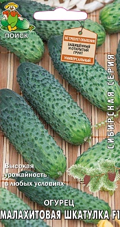 Семена овощей, Огурец Малахитовая шкатулка F1 Сибирская серия 12 шт Поиск