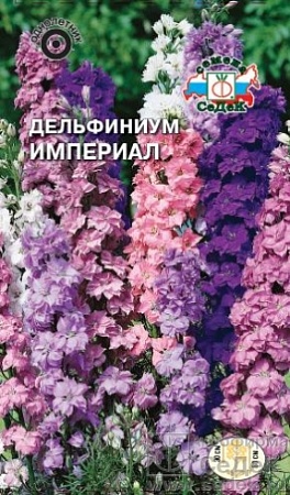 Дельфиниум Империал однолетний, смесь цветов Евро, 0,5 гр Седек